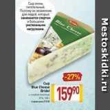 Билла Акции - Сыр Blue Cheese