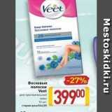 Восковые полоски Veet 