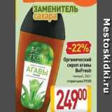 Магазин:Билла,Скидка:Органический сироп агавы BeFresh 