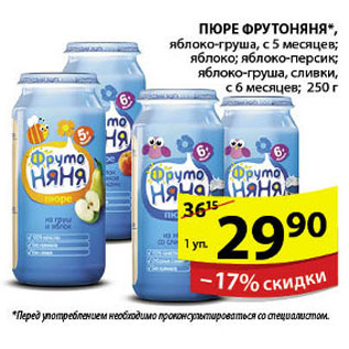 Акция - ПЮРЕ ФРУТОНЯНЯ
