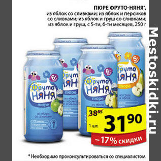 Акция - ПЮРЕ ФРУТО-НЯНЯ
