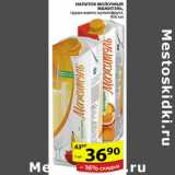 Магазин:Пятёрочка,Скидка:НАПИТОК МОЛОЧНЫЙ МАЖИТЕЛЬ