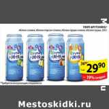 Магазин:Пятёрочка,Скидка:ПЮРЕ ФРУТОНЯНЯ