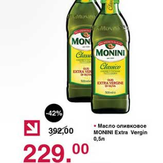 Акция - Масло оливковое Monini Extra Vergin