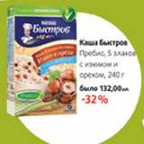 Магазин:Виктория,Скидка:Каша Быстров Пребио 5 злаков
