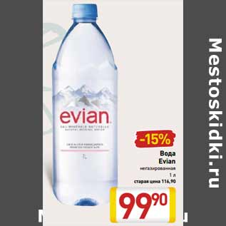 Акция - Вода Evian негазированная