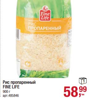 Акция - Рис пропаренный Fine Life