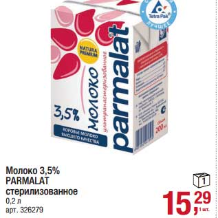 Акция - Молоко 3,5% Parmalat стерилизованное