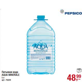 Акция - Питьевая вода Aqua Minerale