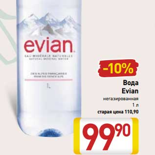 Акция - Вода Evian негазированная