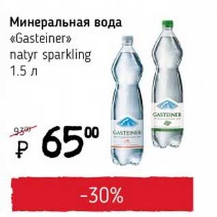 Акция - Минеральная вода "Gasteiner" natyr sparkling