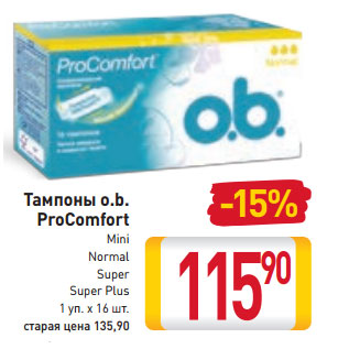 Акция - Тампоны o.b. ProComfort