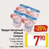 Магазин:Билла,Скидка:Продукт йогуртный 
Нежный
Campina