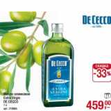 Магазин:Метро,Скидка:Масло оливковое Extra Virgin DE Cecco 