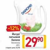 Магазин:Билла,Скидка:Йогурт
питьевой
Danone
Земляника