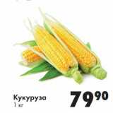 Магазин:Prisma,Скидка:Кукуруза 