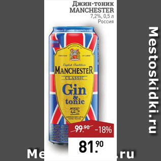 Акция - Джин-тоник Manchester