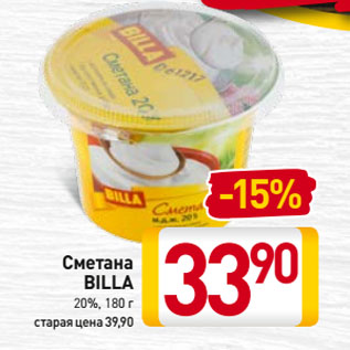 Акция - Сметана BILLA 20%