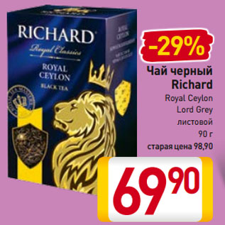 Акция - Чай черный Richard Royal Ceylon, Lord Grey листовой