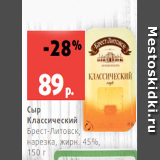 Акция - Сыр Город Сыра плавленый, шоколадный, жирн. 30%, 200 г