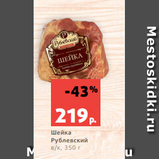 Акция - Колбаса Детям Великолукский МК, вар., 500 г