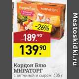 Мираторг Акции - Кордон Блю Мираторг