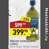 Мираторг Акции - Масло оливковое Cirio