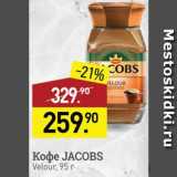 Мираторг Акции - Кофе Jacobs