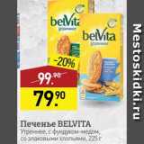 Мираторг Акции - Печенье Belvita