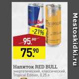Магазин:Мираторг,Скидка:Напиток Red Bull