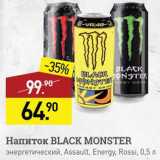Магазин:Мираторг,Скидка:Напиток Black Monster