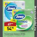 Магазин:Мираторг,Скидка:Туалетная бумага Zewa