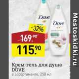 Магазин:Мираторг,Скидка:Крем/гель для душа Dove