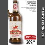 Магазин:Мираторг,Скидка:Пиво Birra Antoniana