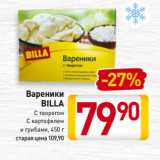 Магазин:Билла,Скидка:Вареники
BILLA
С творогом, С картофелем
и грибами