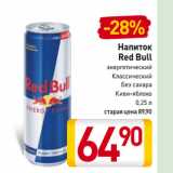 Магазин:Билла,Скидка:Напиток Red Bull энергетический, Классический, Без сахара, Киви-яблоко