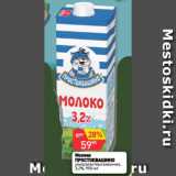 Авоська Акции - Молоко
ПРОСТОКВАШИНО
ультрапастеризованное,
3,2%