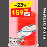 Магазин:Дикси,Скидка:Дезодорант Олд Спайс