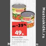 Магазин:Виктория,Скидка:Фасоль Еко
в томатном соусе,
красная/белая,
420 г