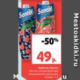 Магазин:Виктория,Скидка:Напиток Сантал
Лесные ягоды/Красный
сицилийский апельсин/
Гранат, 1 л
