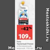 Магазин:Виктория,Скидка:Гель
Туалетный Утенок
отбеливающий,
морской, 750 мл