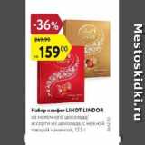 Магазин:Карусель,Скидка:Набор конфет Lindt Lindor