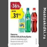 Магазин:Карусель,Скидка:Напиток Coca-cola/Fanta/Sprite