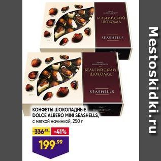 Акция - КОНФЕТЫ ШОКОЛАДНЫЕ DOLCE ALBERO MINI