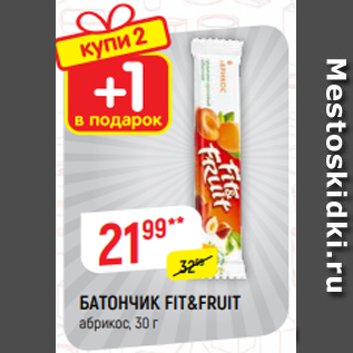 Акция - БАТОНЧИК FIT&FRUIT абрикос, 30 г