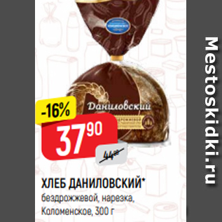 Акция - ХЛЕБ ДАНИЛОВСКИЙ* бездрожжевой, нарезка, Коломенское, 300 г