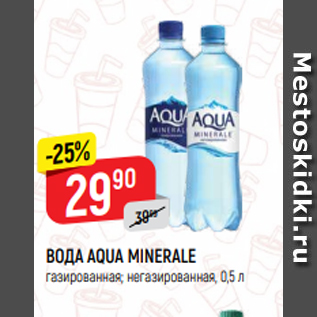 Акция - ВОДА AQUA MINERALE газированная; негазированная, 0,5 л