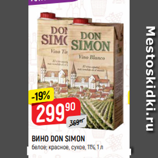 Акция - ВИНО DON SIMON белое; красное, сухое, 11%, 1 л