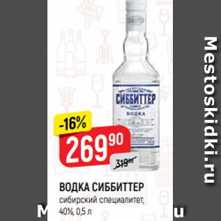 Акция - ВОДКА СИББИТТЕР сибирский специалитет, 40%, 0,5 л