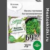 Магазин:Магнолия,Скидка:Фасоль стручковая быстрозамороженная «Хороший день» 